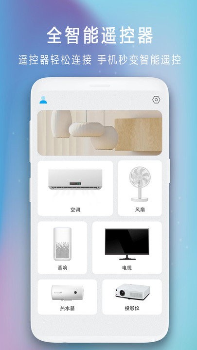 手机电视空调遥控器