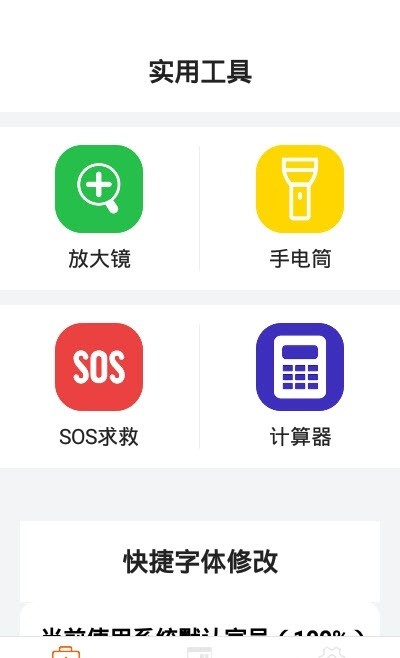 老人万花筒软件下载