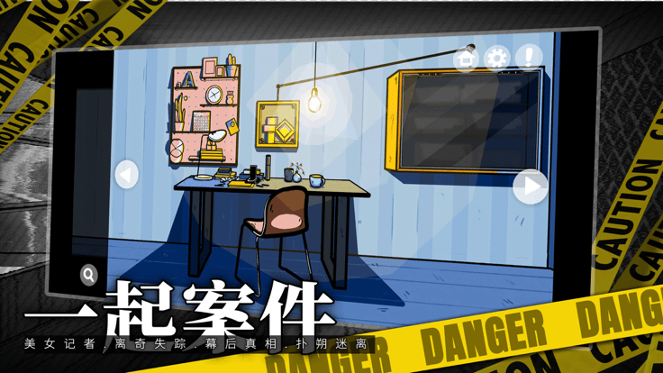 房间的秘密官方版