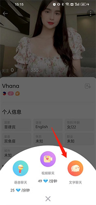worldtalk怎么加好友 worldtalk加好友教程