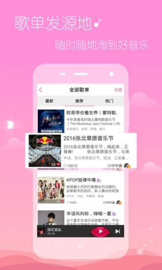 多米音乐手机版伴奏