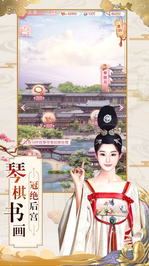 清朝生活最新版下载