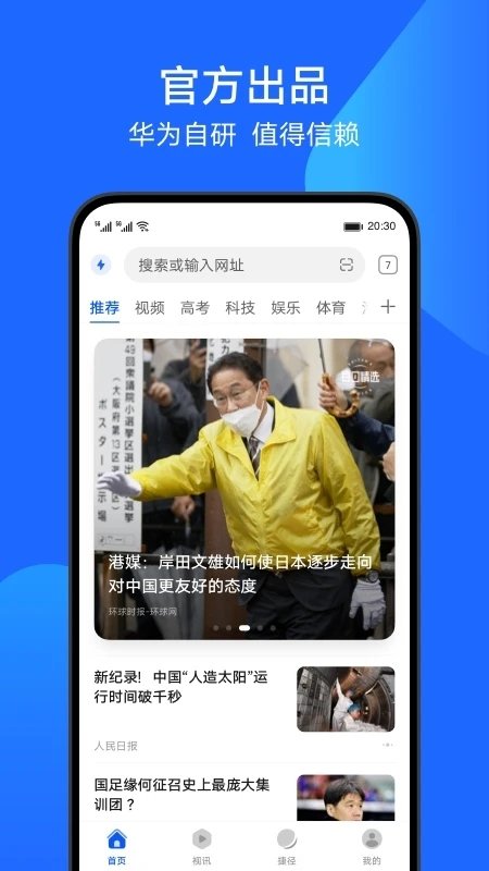 华为浏览器老版本apk