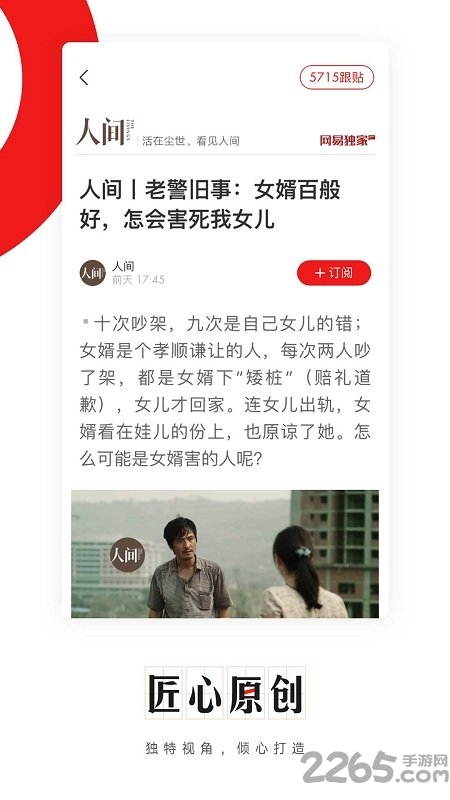 网易新闻极速版历史版本