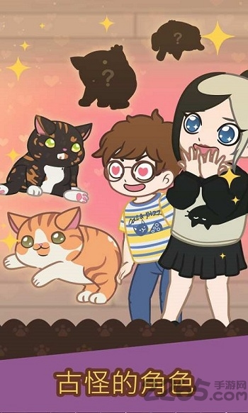 绒毛猫咖啡厅猫满级版