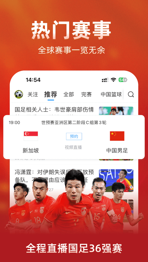 直播吧手机版官方