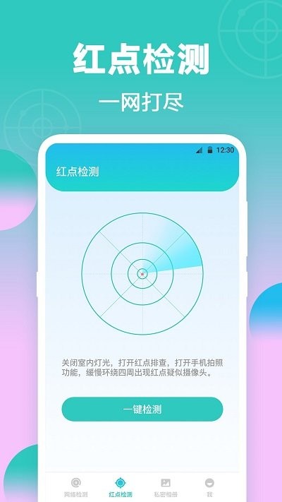 强力检测针孔摄像头软件
