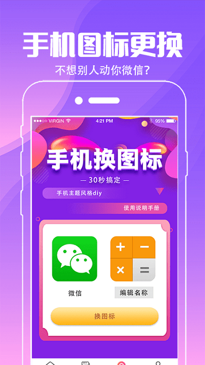 精灵动态壁纸软件(小精灵壁纸)