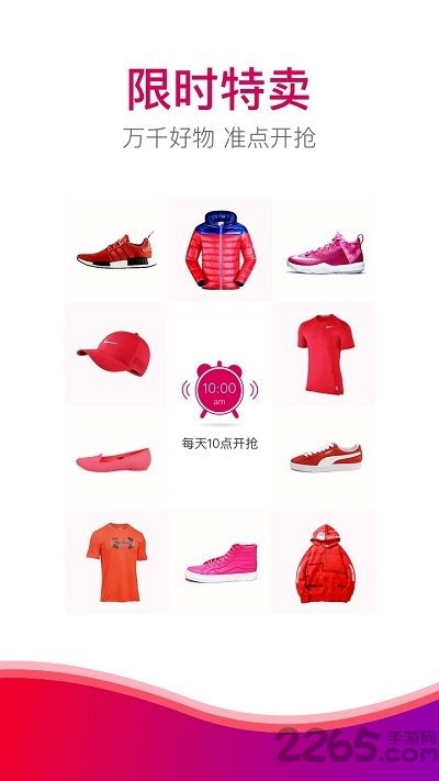 好乐买手机版