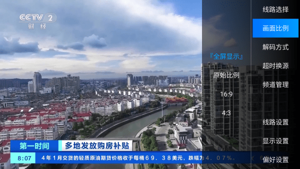 鲨鱼电视tv版
