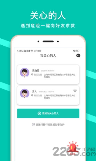 硕点定位软件