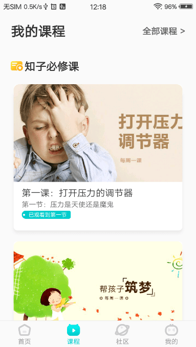 知子学堂最新版本 知子学堂app官方下载