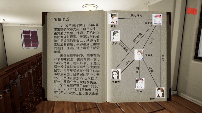 通灵神探杀意游戏