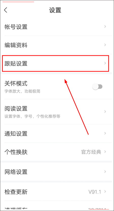 网易新闻匿名评论教程 网易新闻匿名评论教程