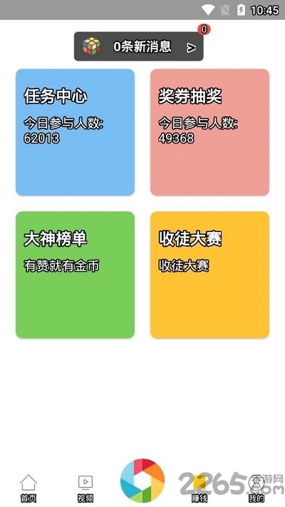 海星阅读 海星阅读手机版下载