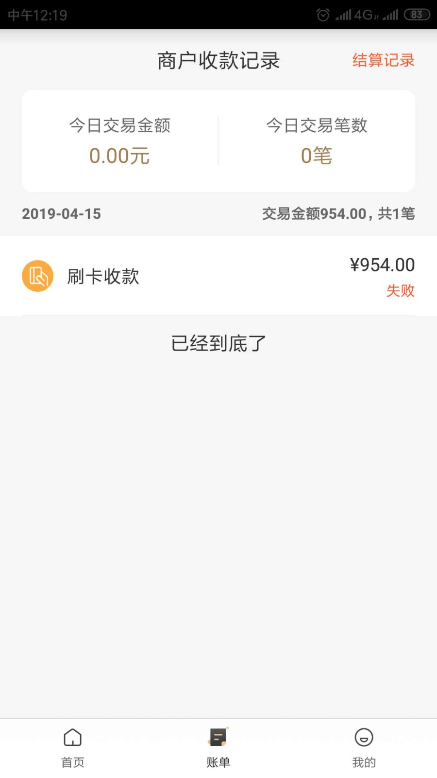 合利宝app