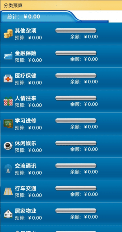 开心记手机版