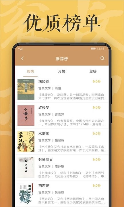 木瓜看书免费版 木瓜看书app官方版