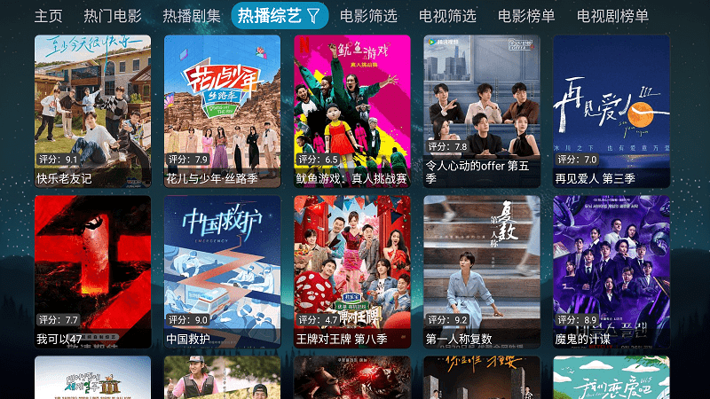 拾光影视仓内置源版
