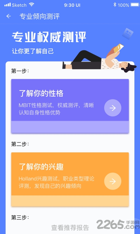 分类招生平台