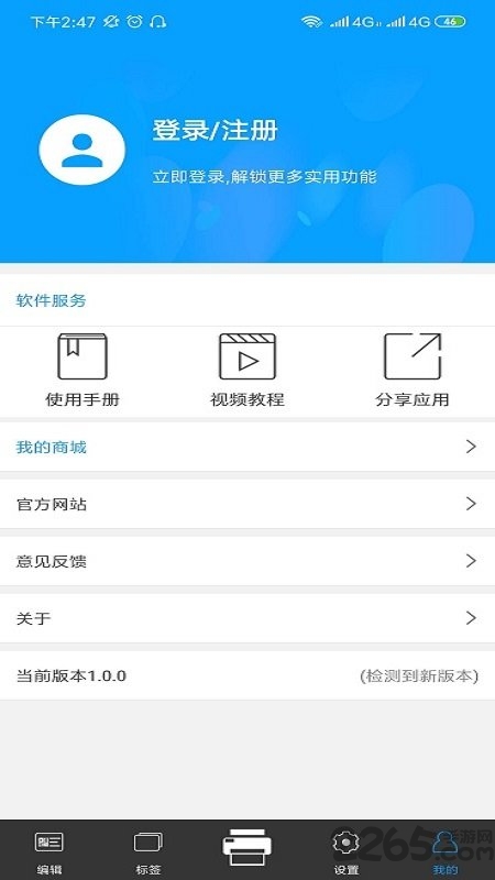 bylabel标签打印