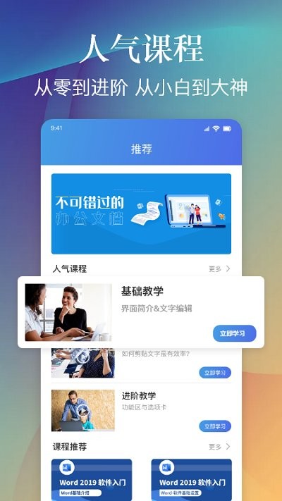手机word编辑app