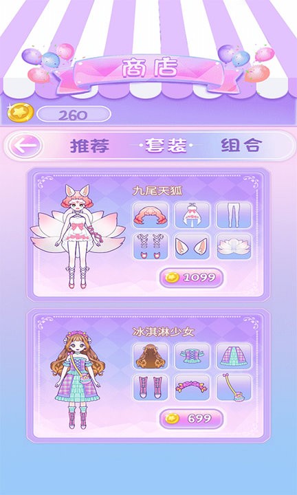 换装魔力少女游戏下载