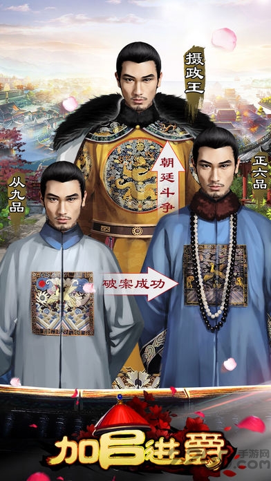 加官进爵游戏