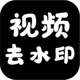 行知成视频去水印app(改名视频提取大师)