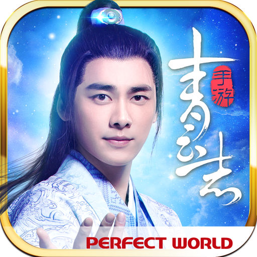 青云志手游小米版