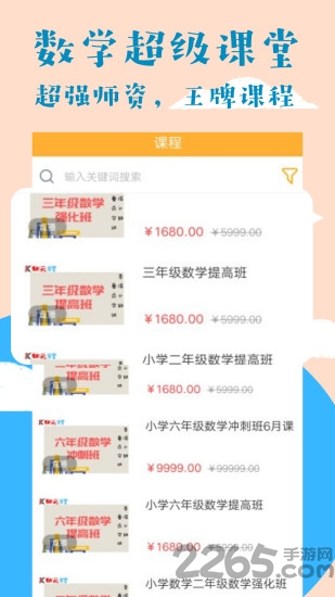状元学堂教育