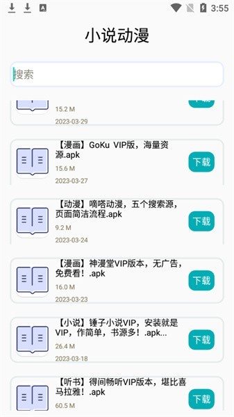 鲸禧分享手机版下载