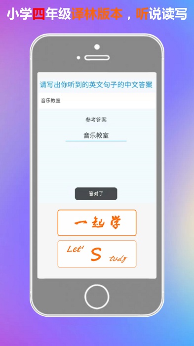 四年级下册英语译林版中文版