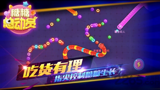 糖糖总动员手机版