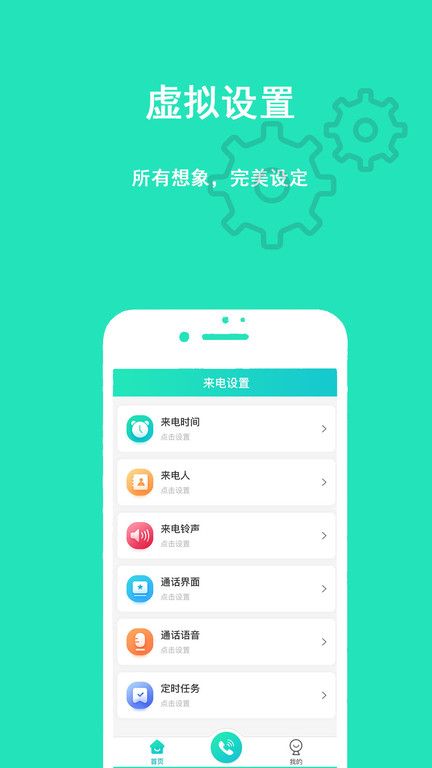 隐私虚拟助手手机版