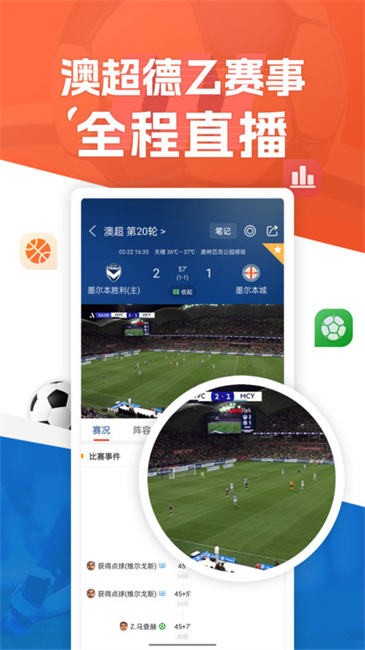 篮箭比赛最新版(改名新球体育)