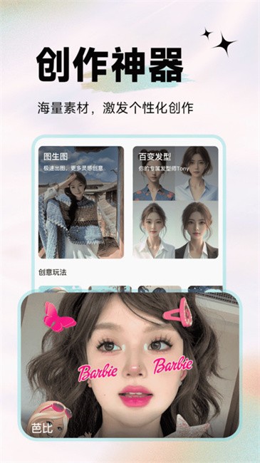 天天美颜p图app