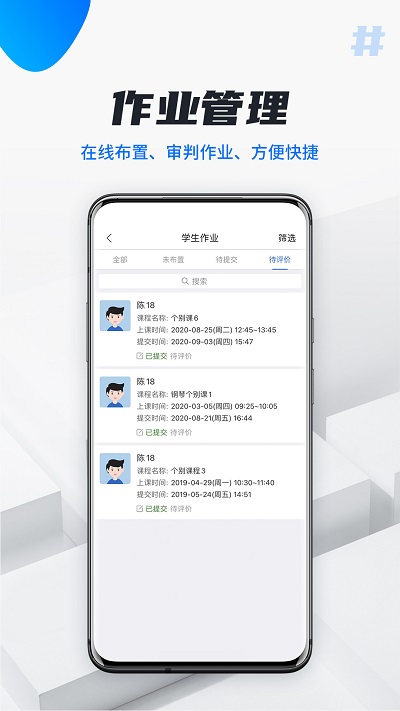 校宇宙教师端