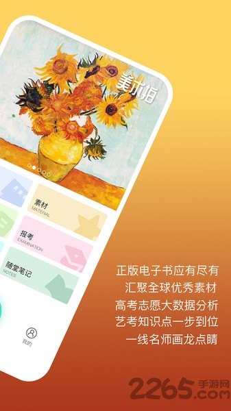 美术拍app