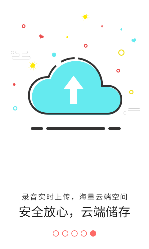 匹诺曹通话录音老版本