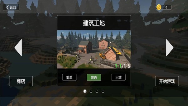 拆迁破坏模拟器游戏