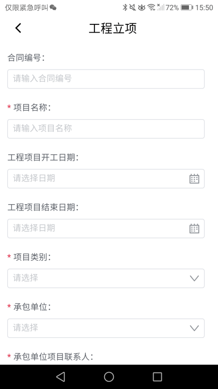 安全e点通官方版