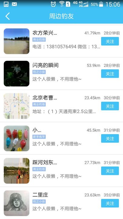 京钓网论坛