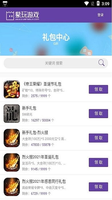 紫玩盒子传奇变态版
