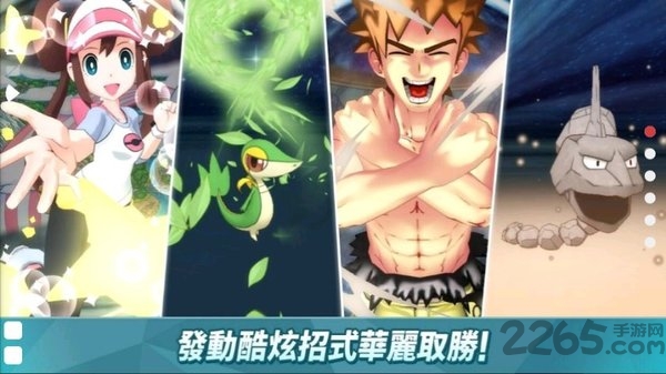 宝可梦大师手游