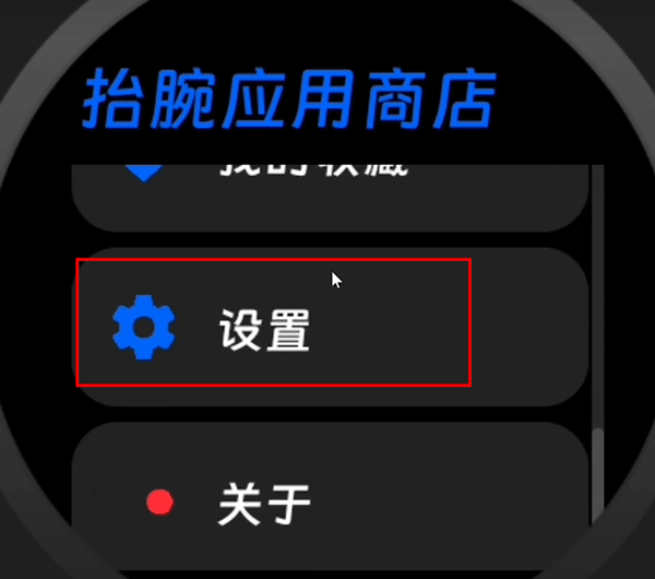 汉克米应用商店如何设置屏幕与手表大小适配