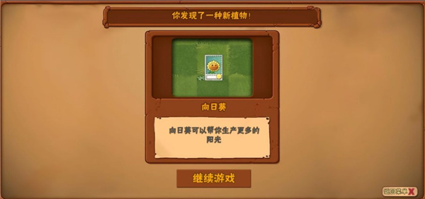 植物大战僵尸3D最新版本游戏教程 植物大战僵尸3D版下载玩法攻略
