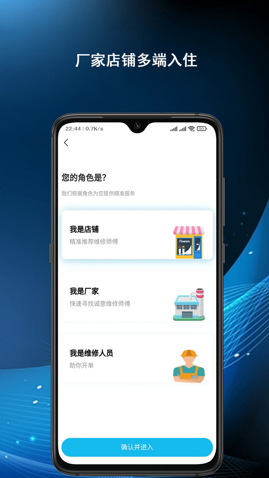 汇修手机版