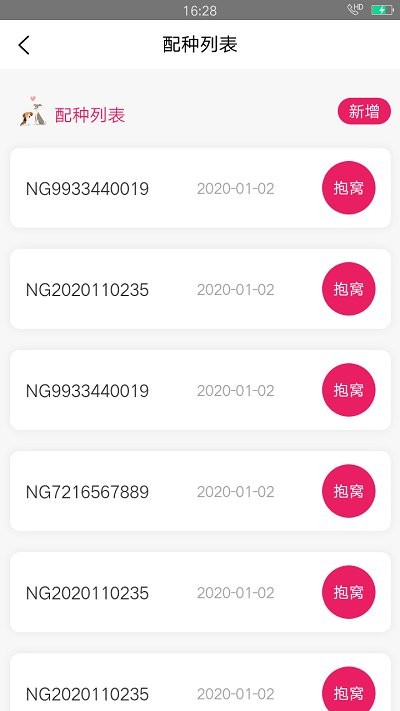 名将推广管理系统app