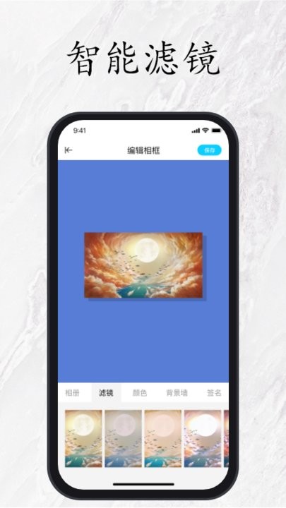 美术照片相框软件